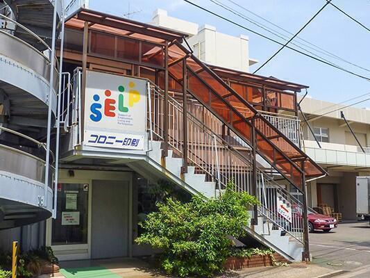 コロニー障害者計画相談支援室 ふきのとう（計画相談員/常勤）の社会福祉士求人の写真