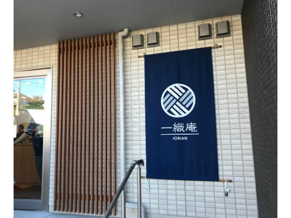 デイサービス一織庵 日野（夜間見守り/パート）の介護福祉士求人の写真