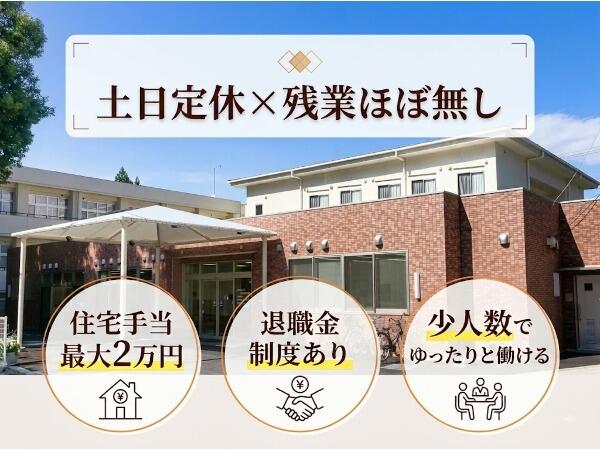 デイサービスセンターふだかけ（常勤）の看護師求人の写真