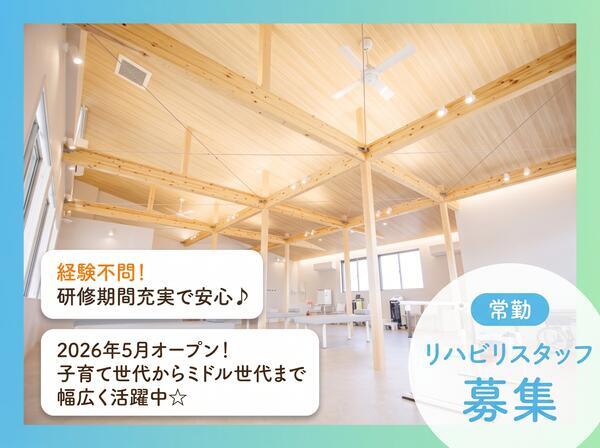 おだ整形外科クリニック（常勤）の理学療法士求人の写真