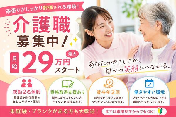 住宅型有料老人ホーム シャンテ高槻(常勤)の介護福祉士求人の写真