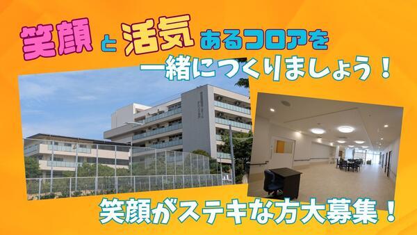 特別養護老人ホーム オレンジ神戸（パート） の介護職求人の写真