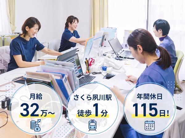 たろうメディカルクリニック（訪問診療同行 / 常勤）の看護師求人の写真