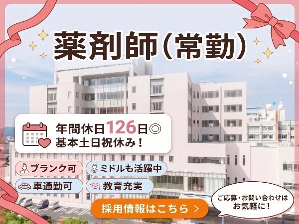 鳥取赤十字病院（常勤）の薬剤師求人の写真