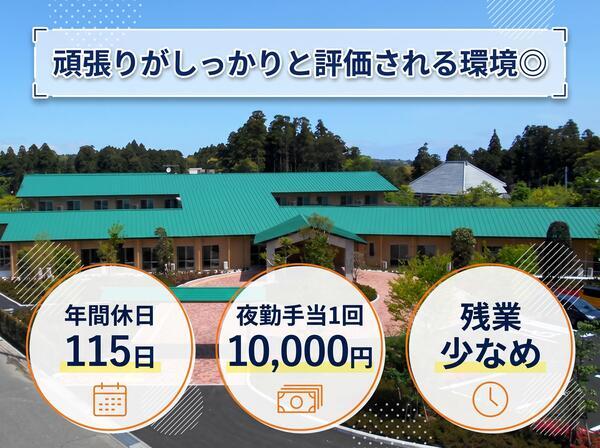 特別養護老人ホーム ゆかり岬（常勤）の介護職求人の写真