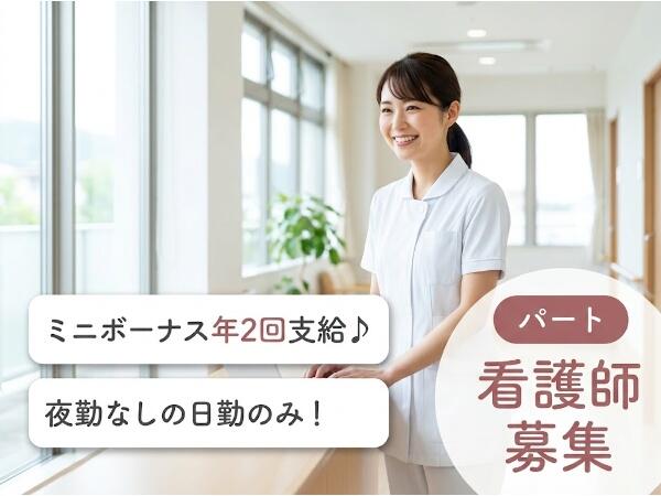 特別養護老人ホームまきの木苑(パート)の看護師求人の写真