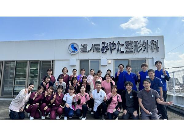 道ノ尾みやた整形外科（常勤）の看護師求人の写真