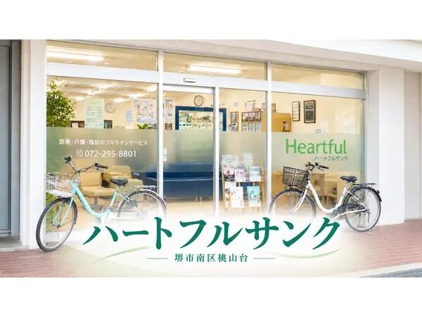 ハートフルサンク 桃山台 訪問介護（常勤）の介護職求人の写真