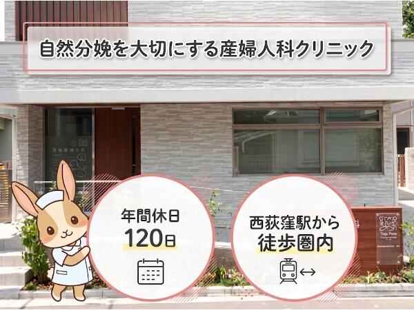 豊島産婦人科（病棟 / 常勤）の助産師求人の写真