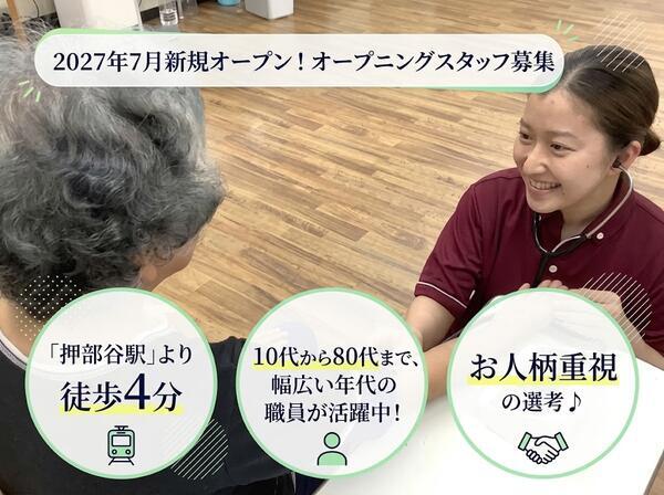 【2027年7月OPEN予定】小規模多機能型居宅介護 おしべだに(常勤)の准看護師求人の写真