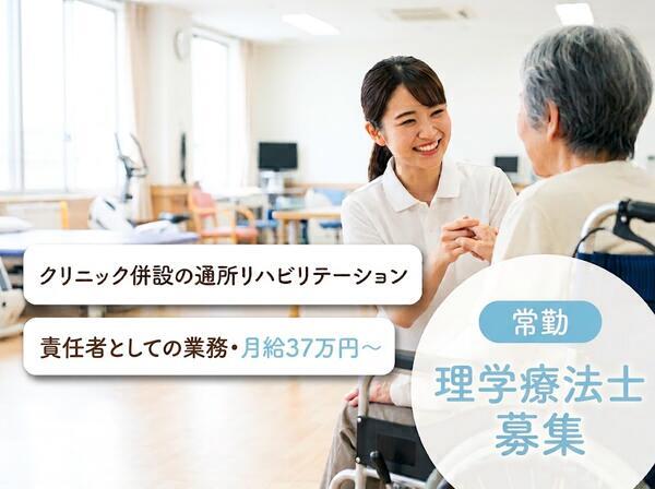 らいおんハート武蔵野脳神経外科内科クリニック 通所リハビリテーション（常勤）の理学療法士求人の写真