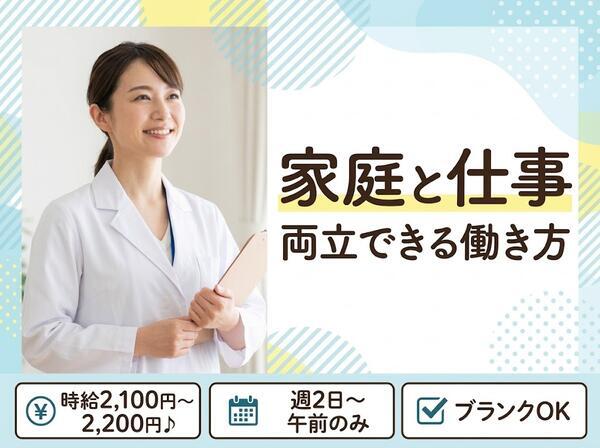 浅井クリニック（パート）の准看護師求人の写真