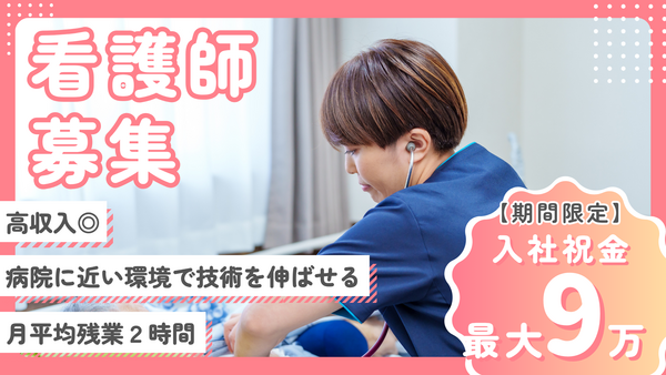 訪問看護ステーションなは（常勤/契約社員）の看護師求人の写真