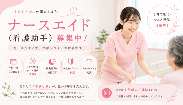 小川南病院(常勤)の介護福祉士求人の写真