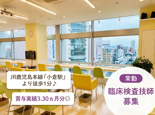 ふじひら内科医院（常勤）の臨床検査技師求人の写真