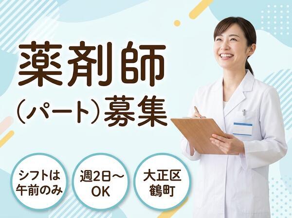 金城外科脳神経外科(パート)の薬剤師求人の写真