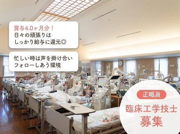 むらやま泌尿器科クリニック（常勤）の臨床工学技士求人の写真