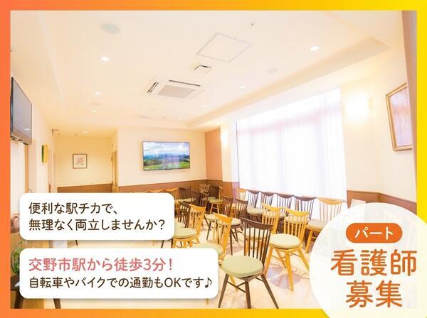 医療法人天の川レディースクリニック かたの院（パート）の准看護師求人の写真