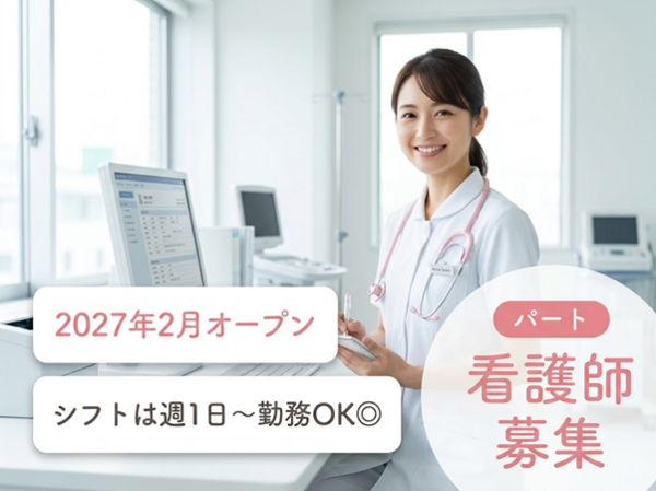 三田ひなた内科クリニック(2027年2月オープン / パート)の看護師求人の写真