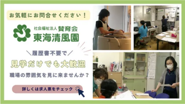 ホームヘルパーステーション たんぽぽの介護職求人の写真