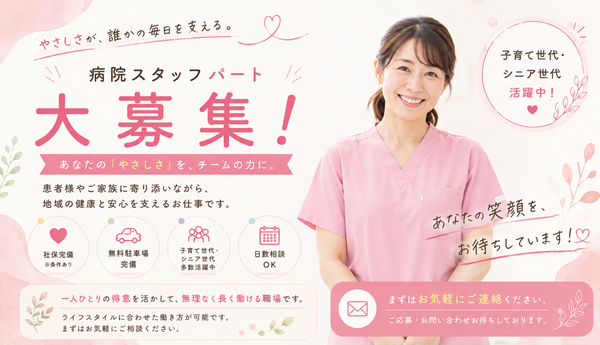 小川南病院(パート)の看護助手求人の写真