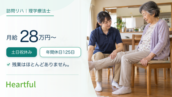 ハートフルサンク訪問看護ステーション 桃山台（常勤）の理学療法士求人の写真