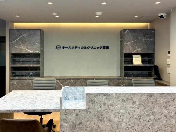 ホールメディカルクリニック高槻（パート）の医療事務求人の写真