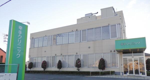 幸手クリニック（常勤）の臨床工学技士求人の写真