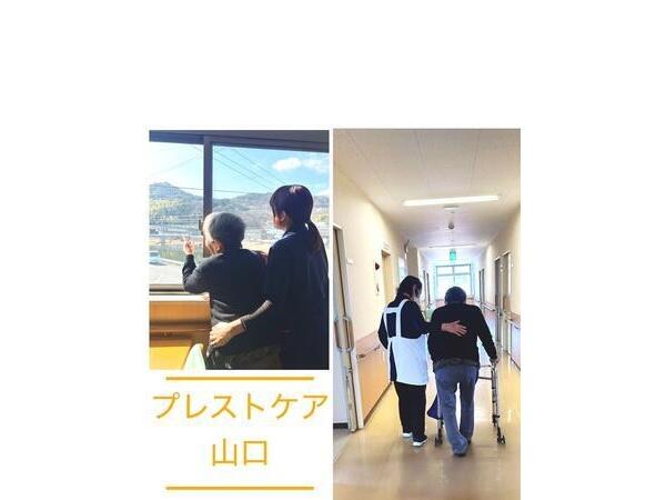 プレストガーデン瑞穂(有料・訪問/非常勤)の介護職求人の写真