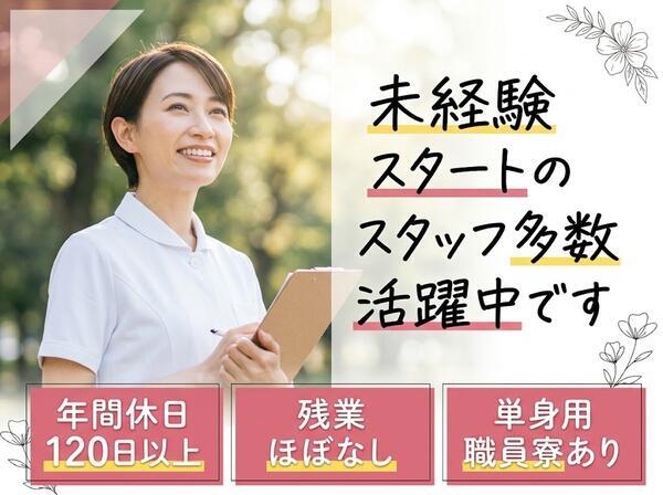 駒木野病院（常勤） の看護助手求人の写真
