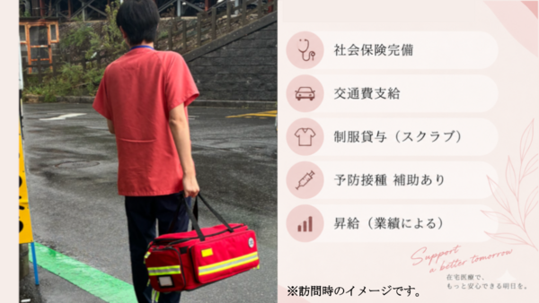 お家でお元気在宅クリニック（パート）の看護師求人の写真