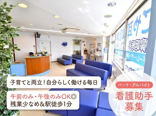なごや耳鼻咽喉科クリニック（パート） の看護助手求人の写真