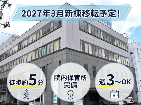 医療法人 清幸会 三原城町病院（常勤）の言語聴覚士求人の写真