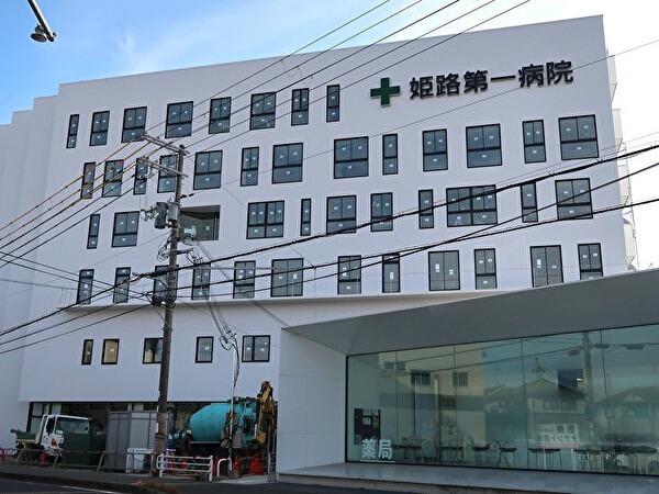 姫路第一病院（常勤）の言語聴覚士求人の写真