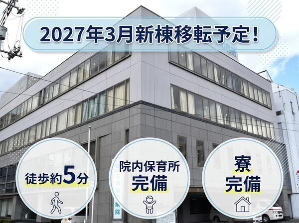 医療法人 清幸会 三原城町病院の言語聴覚士求人の写真