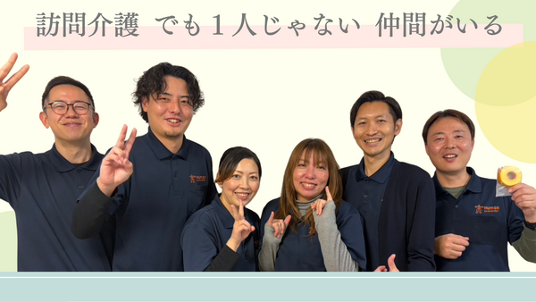 ヒューマンライフケア浜田山の輪（訪問介護/サ責/正社員）の介護福祉士求人の写真