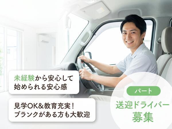 柏まことクリニック（常勤）の送迎ドライバー求人の写真