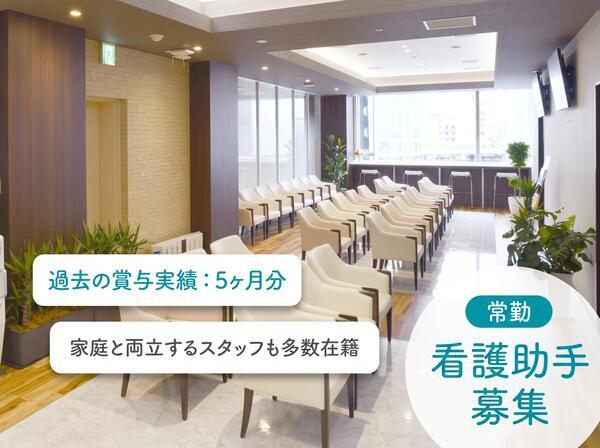 メディカルパークみなとみらい(常勤)の看護助手求人の写真