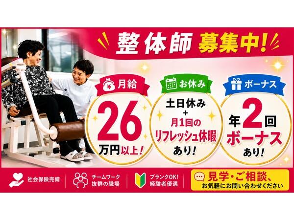 リハビリデイサービス コンパスウォーク南中野(整体師/常勤)のその他求人の写真