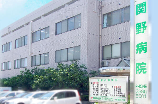 関野病院（クラーク/パート）の看護助手求人の写真