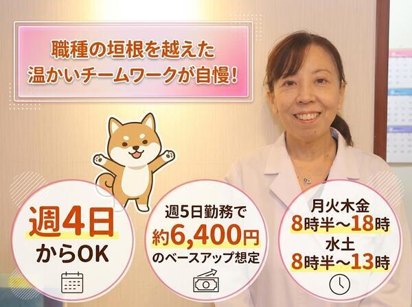 福嶋クリニック(パート)の准看護師求人の写真