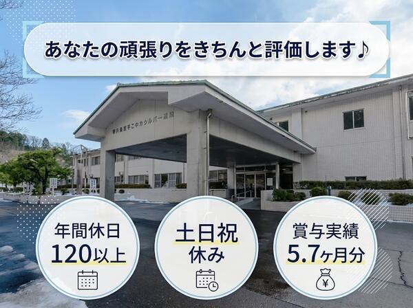 福井県立すこやかシルバー病院(常勤)の精神保健福祉士求人の写真