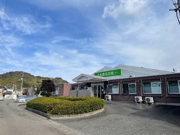 介護老人保健施設 小松島名月苑(夜勤専従パート)の看護師求人の写真