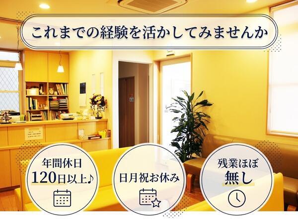 やすまつ佐藤眼科医院（常勤）の視能訓練士求人の写真