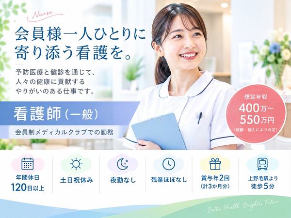 セントラルクリニック世田谷（常勤）の看護師求人の写真