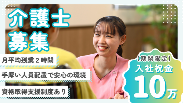 ケアネットてんまんぐう(正社員)の介護福祉士求人の写真