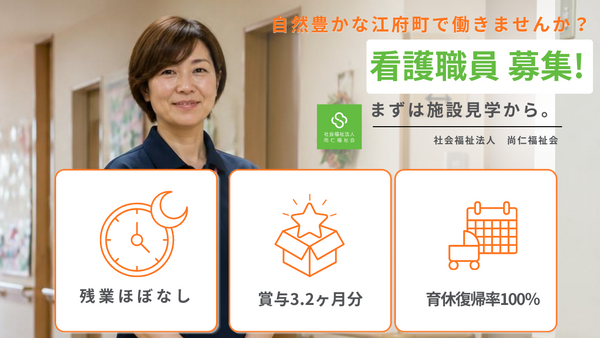 介護老人保健施設あやめ(常勤)の准看護師求人の写真