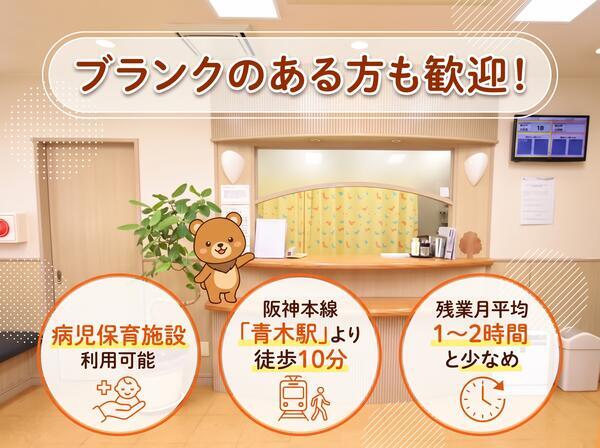 つじの・こどもくりにっく（常勤）の看護師求人の写真