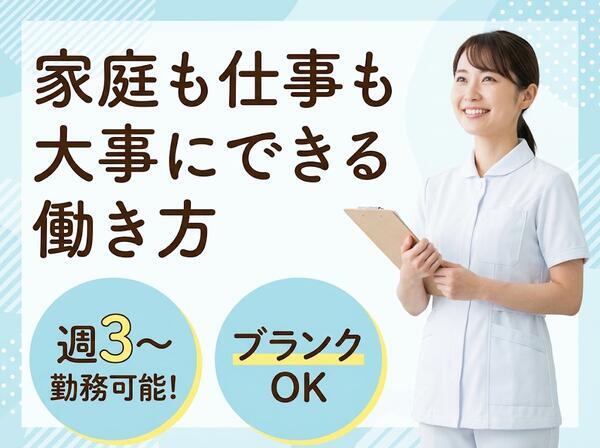 清瀬富士見病院（パート）の准看護師求人の写真