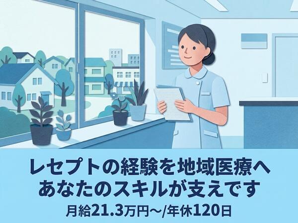 大野診療所（常勤）の医療事務求人の写真